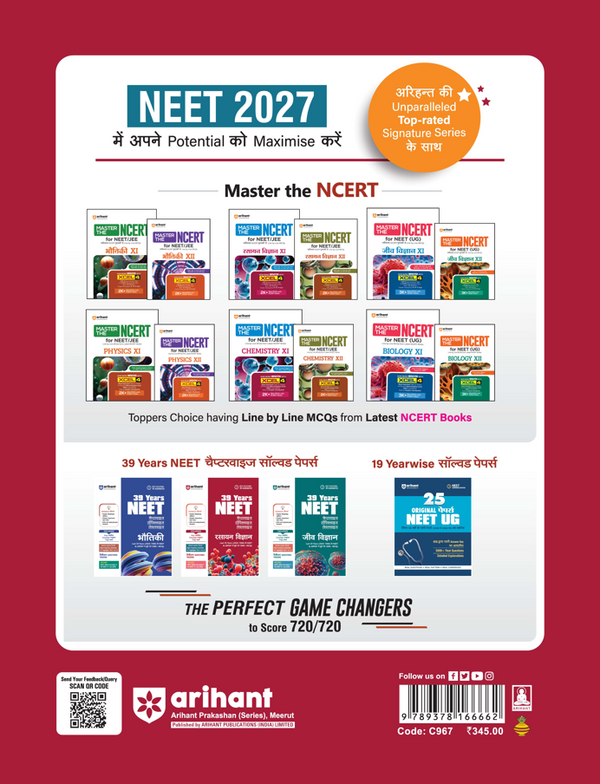 39 Years NEET Chapterwise Topicwise Levelwise Chemistry (Rasayan Vigyan) | 1800+ PYQs from NEET & AIPMT (2026–1988) | NTA Authenticated Solutions with Revision Question Tagging | Key Ideas, Concept Enhancer, Trap Alert