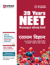 39 Years NEET Chapterwise Topicwise Levelwise Chemistry (Rasayan Vigyan) | 1800+ PYQs from NEET & AIPMT (2026–1988) | NTA Authenticated Solutions with Revision Question Tagging | Key Ideas, Concept Enhancer, Trap Alert
