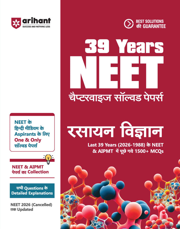39 Years NEET Chapterwise Topicwise Levelwise Chemistry (Rasayan Vigyan) | 1800+ PYQs from NEET & AIPMT (2026–1988) | NTA Authenticated Solutions with Revision Question Tagging | Key Ideas, Concept Enhancer, Trap Alert