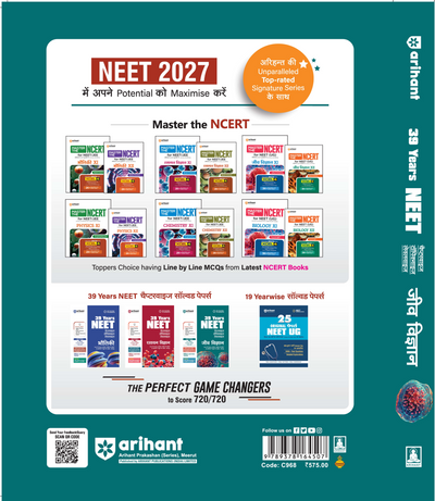 39 Years NEET Chapterwise Solved Papers Jeev Vigyan (Biology) 2027 | 1800+ NEET & AIPMT Previous Year Questions with NTA Authenticated Solutions, Key Ideas & Re-NEET 2026 Paper