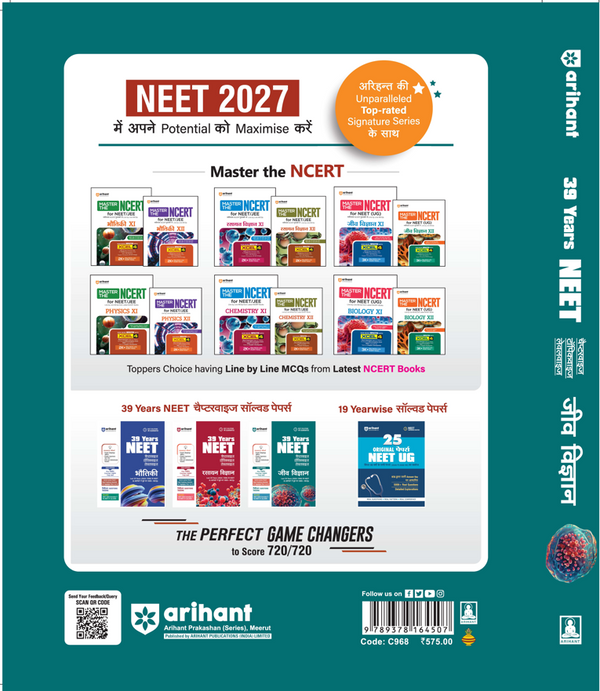39 Years NEET Chapterwise Solved Papers Jeev Vigyan (Biology) 2027 | 1800+ NEET & AIPMT Previous Year Questions with NTA Authenticated Solutions, Key Ideas & Re-NEET 2026 Paper