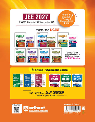 17 Years JEE Main Chapterwise Solved Papers Physics (Bhautiki) | 1500+ PYQs from JEE Main & AIEEE (2026–2010) Online & Offline Papers | NTA Authenticated Answers with Detailed Solutions