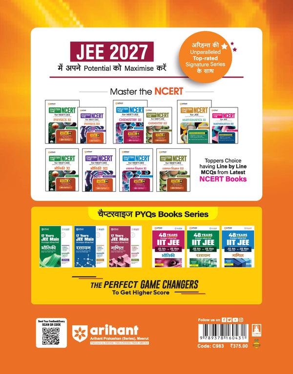 17 Years JEE Main Chapterwise Solved Papers Physics (Bhautiki) | 1500+ PYQs from JEE Main & AIEEE (2026–2010) Online & Offline Papers | NTA Authenticated Answers with Detailed Solutions