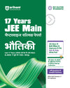 Prime Notes BPSC Prelims Economy & Economic Geography (Arthvyavastha evam Aarthik Bhugol) Bihar–Vishisht Coverage ke Saath| Complete Syllabus Coverage, Based on PYQs with Crisp Notes for Quick Revision