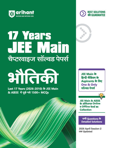 Prime Notes BPSC Prelims Economy & Economic Geography (Arthvyavastha evam Aarthik Bhugol) Bihar–Vishisht Coverage ke Saath| Complete Syllabus Coverage, Based on PYQs with Crisp Notes for Quick Revision
