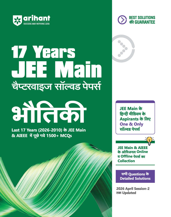 Prime Notes BPSC Prelims Economy & Economic Geography (Arthvyavastha evam Aarthik Bhugol) Bihar–Vishisht Coverage ke Saath| Complete Syllabus Coverage, Based on PYQs with Crisp Notes for Quick Revision