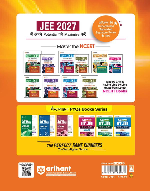 17 Years JEE Main Chapterwise Solved Papers Chemistry (Rasayan) | 1500+ PYQs from JEE Main & AIEEE (2026–2010) Online & Offline Papers | NTA Authenticated Answers with Detailed Solutions