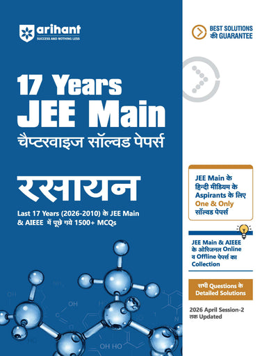 17 Years JEE Main Chapterwise Solved Papers Chemistry (Rasayan) | 1500+ PYQs from JEE Main & AIEEE (2026–2010) Online & Offline Papers | NTA Authenticated Answers with Detailed Solutions