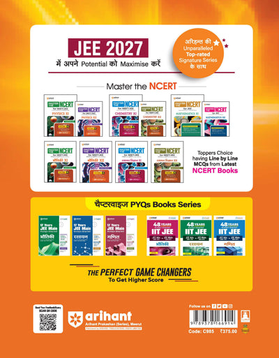 17 Years JEE Main Chapterwise Solved Papers Mathematics (Ganit) | 1500+ PYQs from JEE Main & AIEEE (2026–2010) Online & Offline Papers | NTA Authenticated Answers with Detailed Solutions