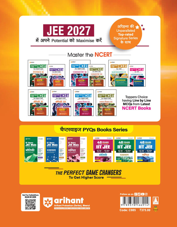 17 Years JEE Main Chapterwise Solved Papers Mathematics (Ganit) | 1500+ PYQs from JEE Main & AIEEE (2026–2010) Online & Offline Papers | NTA Authenticated Answers with Detailed Solutions