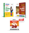 Combo of Madhya Pradesh Higher Secondary Teacher (Part-A) | Madhya Pradesh Higher Secondary Teacher Sanskrit | with Free General Knowledge 2026 | Hindi Medium