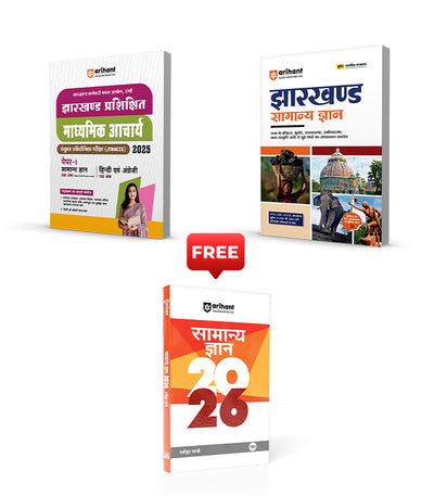 Combo of Jharkhand Prashikshit Madhyamik Aacharya Paper-I (General Knowledge, Hindi & English) | Jharkhand Samanya Gyan 2025 (General Knowledge) | with Free General Knowledge 2026 | Hindi Medium