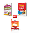 Combo of Jharkhand Prashikshit Madhyamik Aacharya 2025 | Paper-I (General Knowledge, Hindi & English) | Jharkhand Prashikshit Madhyamik Aacharya 2025 | Paper-II (Political Science) | With Free General Knowledge 2026 | Hindi Medium