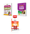 Combo of Jharkhand Prashikshit Madhyamik Aacharya (JTMACCE) 2025 | Paper-I (General Knowledge & Hindi, English) | harkhand Prashikshit Madhyamik Aacharya (JTMACCE) 2025 | Paper-II (Psychology) | With Free General Knowledge 2026 | Hindi Medium