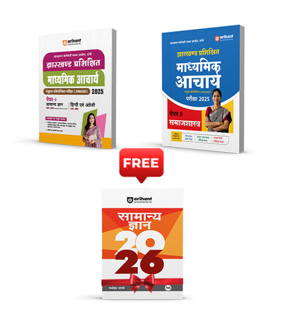 Combo of Jharkhand Prashikshit Madhyamik Aacharya (JTMACCE) 2025 | Paper-I (General Knowledge & Hindi, English) | Jharkhand Prashikshit Madhyamik Aacharya (JTMACCE) 2025 | Paper-II (Sociology) | With Free General Knowledge 2026 | Hindi Medium