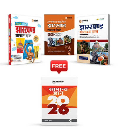 Combo of Jharkhand Samanya Gyab, Gyan Sadhak & Jharkhand Adhyaywar Vastunisth Solved Papers | Jharkhand Samanya Gyan 2025 | With Free General Knowledge 2026 | Hindi Medium