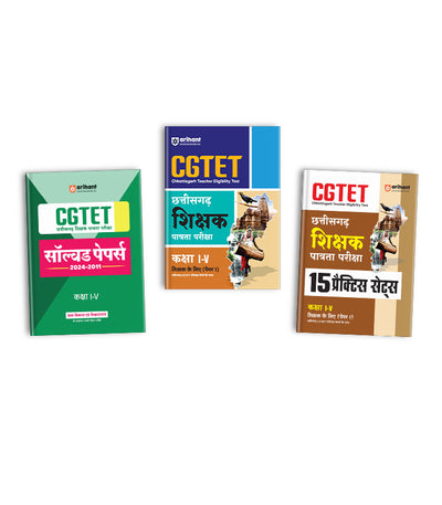 Combo of CGTET Class I-V Child Development & Pedagogy | Study Guide, Practice Sets & Solved Paper | Hindi Medium