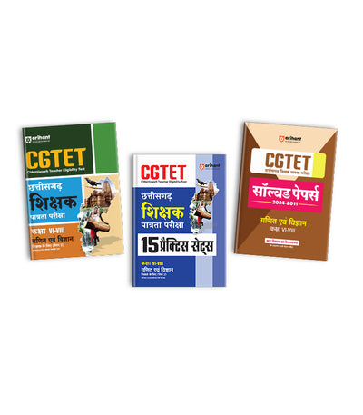 Combo of CGTET (Chattisgarh Teacher Eligibility Test) Ganit & Vigyaan | Study Guide, Practice Set & Solved Papers | Hindi Medium