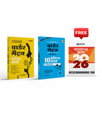 Combo of DSSSB Wardor Matron Exam 2026 | Study Guide & Practice Sets + 5 Solved Papers | With Free General Knowledge 2026 | Hindi Medium
