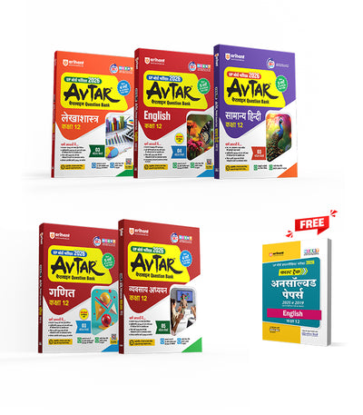 Combo of Avtar UP Board Class 12th Exam 2026 | Samanya Hindi, English, Lekhashastra, Vyavsaya Adhyyan & Ganit | With Free UP Board Fast Track English Class 12th | Hindi Medium