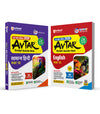 Combo of Avtar UP Board Class 12th Exam 2026 | Samanya Hindi & English