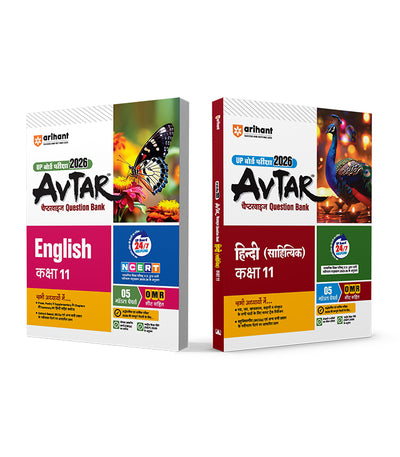 Combo of Avtar UP Board Class 11th Exam 2026 | HIndi (Sahityik) & English