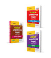 Combo of UP Board Fast Track Class 12th Exam 2026 | BhautiK Vigyaan, Rasayan Vigyaan & Ganit | Hindi Medium