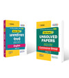 Combo of UP Board Fast Track Class 12th Exam 2026 | Commerce Group & English | English Medium
