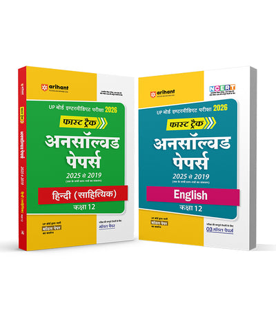 Combo of UP Board Fast Track Class 12th Exam 2026 | English & Hindi (Sahityik)