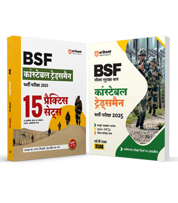 Bsf Study Guide Pdf Combo of BSF Constable (Tradesmen) Recruitment 2025 | 15 Practice Set ...