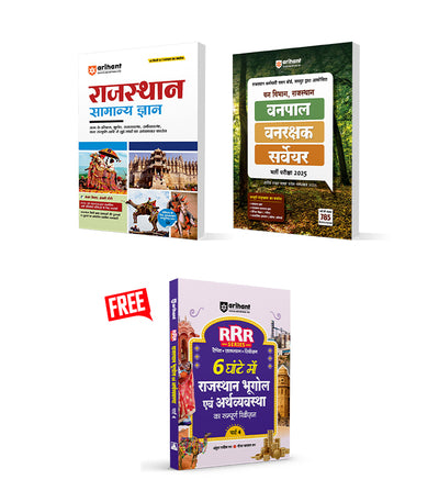 Combo of Rajasthan Samanya Gyan 2025 | (General Knowledge) & RSMSSB Van Vibhag Forester, Forest Guard, Surveyor 2025 | (Study Guide) | With Free Rajasthan Bhugol (Geography) evam Arthvyastha (Economics) | Hindi Medium