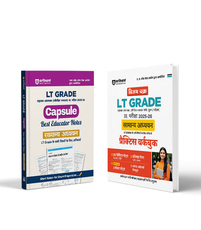 Combo of LT Grade Sahayak Adhyapak (TGT) Pre Exam 2025-26 | General Studies (Capsule) & Paper-1 General Studies (Practice Workbook | Hindi Medium