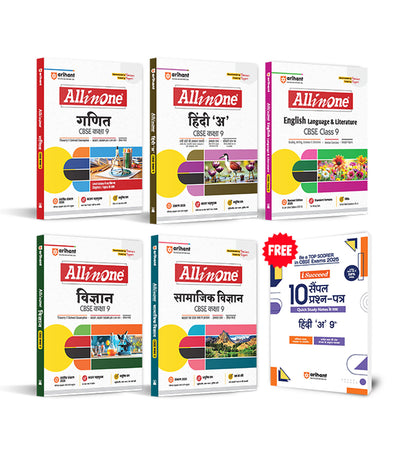 Combo of CBSE All in one Class 9th 2026 | Mathematics, Science, Social Science, English Language & Literature & Hindi 'A' | With Free Hindi 'A'Isucceed Sample Paper 9th | HindiMedium