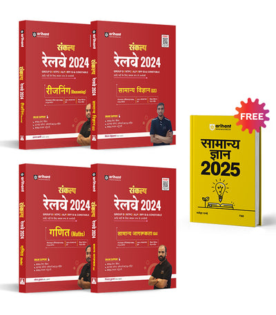 Sankalp Series ComboFor Railway 2024 Free Samanya Gyan (GK) 2025