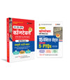 Combo of UP Police Constable Exam 2026 | Study Guide & 15 Practice Sets with OMR Sheet | Hindi Medium