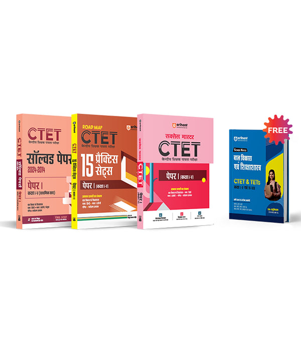 CTET (I-V) FREE Scorer Notes Child Development & Pedagogy (CDP) | Set ...