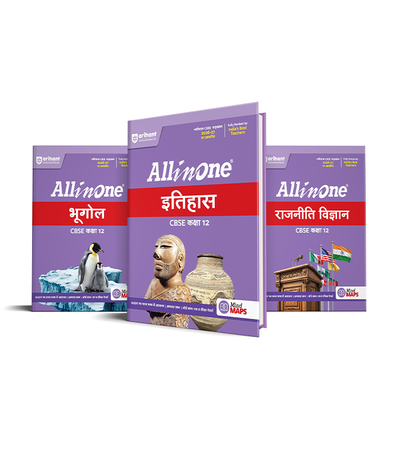 Combo of CBSE All in One Class 12th Exam2026-2027 | History, Geography, Political Science | Revised Edition as per Latest Syllabus | Hindi Medium