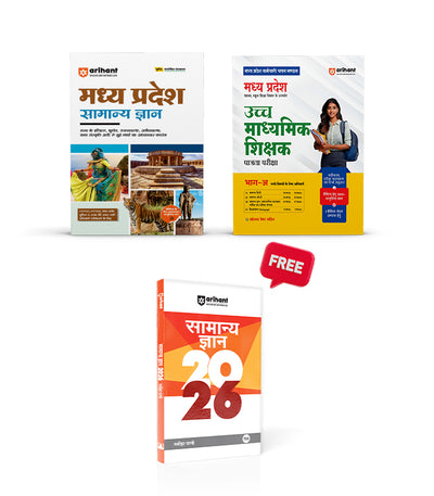 Combo of Madhya Pradesh 2025 | Madhya Pradesh Higher Secondary Teacher (Part-A) with Free General Knowledge 2026 | Hindi Medium