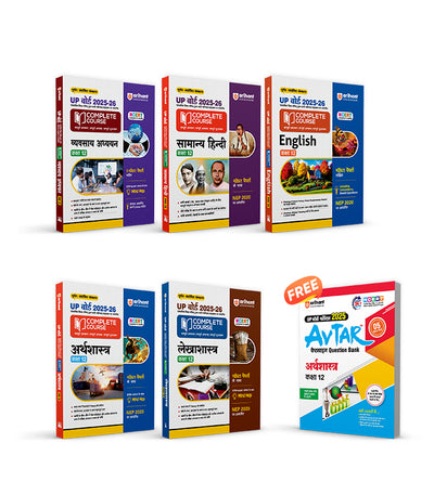 Combo of UP board Complete Course Class 12th Exam 2025-26 | Vyavsay Adhyayan, Samanya Hindi, English, Arthsastra, Lekhashastra | Free Avatar UP Board Economics