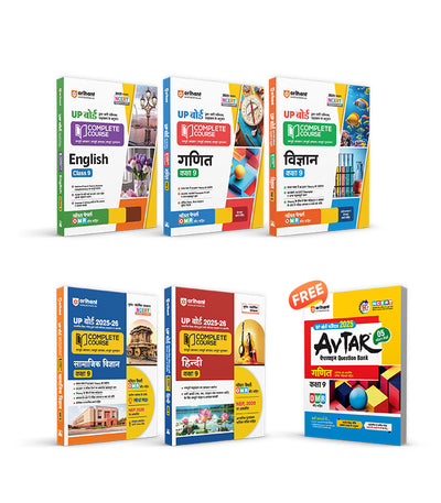 Combo of UP Board Complete Course Class 9th Exam 2025-26 | English, Maths, Science, Social Science & Hindi | With Free Avtar Up Board Maths