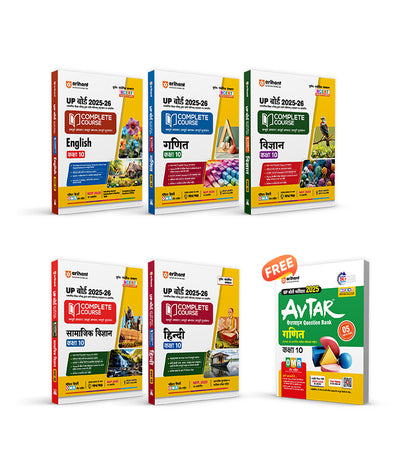 Combo of UP Board Complete Course Class 10th Exam 2025-26 | English, Maths, Vigyaan, Samajik Vigyaan & Hindi | With Free Avtar UP Board Maths