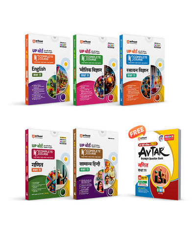 Combo of UP Board Complete Course Class 11th Exam 2025-26 | Hindi, Bhautik Vigyaan, Rasayan Vigyaan, Ganit, Samanya Hindi | Free Avtar Math