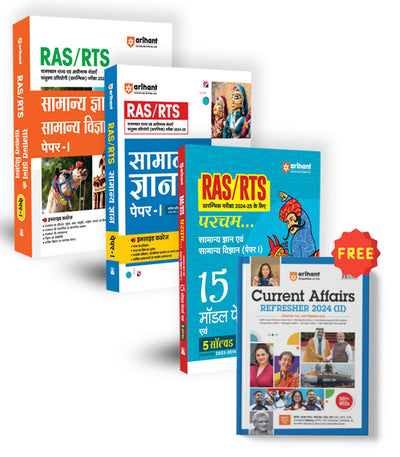 RAS/RTS General Knowledge (Samanye Gyaan) and General Science (Samanye Vigyaan) Paper - 1FreeCurrent Affairs Refresher | Set of 3 books | Hindi