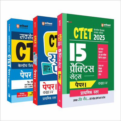 Combo of CTET 2025 Class I-V (Primary Level) -(Paper - 1) | Solved Papers, Practice Sets & Study Guide | Hindi Medium