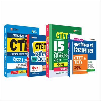 Combo of CTET 2025 Class I-V (Primary Level) -(Paper - 1) With Child Development & Pedagogy | Solved Papers, Practice Sets & Study Guide | Hindi Medium
