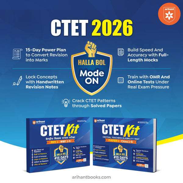 CTET Kit Paper 1 (Class 1–5) 2026 | 15 Days Hallabol Challenge | Teacher Handouts (Notes), 5 Solved Papers, 5 Practice Sets & OMR Sheets | Coverage of New NCERTs NCF & NEP | Hindi Medium