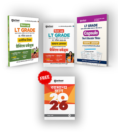 Combo of UP LT Grade Sahayak Adhyapak (TGT) Pre Exam 2025–26 | Paper-2 (Physical Education) | Paper-I (General Studies) & General Studies (Capsule) | with Free General Knowledge 2026 | Hindi Medium