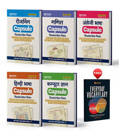 Combo of Capsule Handwritten Notes | Computer, Reasoning, Ganit, English Bhasha (Bilingual), Hindi | With Free Everyday Vocabulary@75 | Hindi Medium