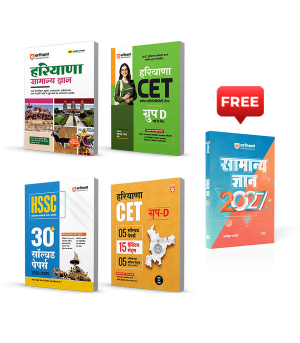 Combo of Haryana CET Group C & D | Study Guide, 30+ Solved Papers (2025–2020), 15 Practice Sets & 5 Model Papers & Haryana General Knowledge | With Free GK | Hindi Medium