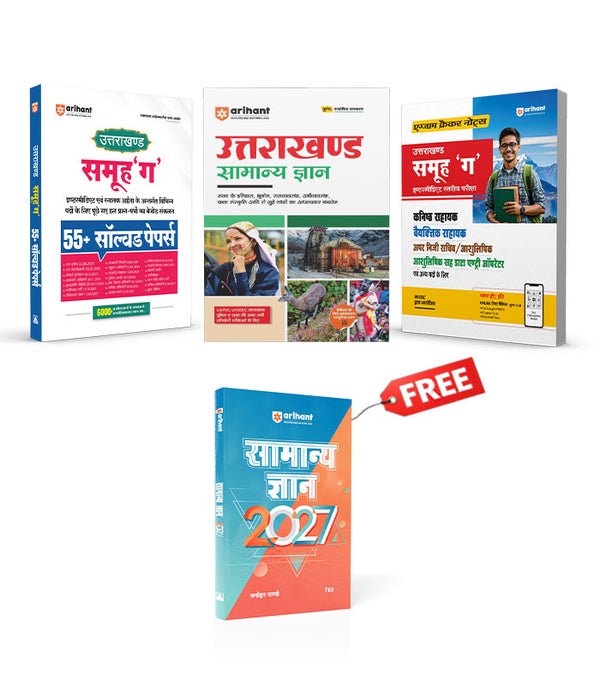 Combo of Uttrakhand Group 'C' (Intermediate & Graduate) Level Exam | Study Guide & Solved Papers with UK General Knowledge | With Free General Knowledge | Hindi Medium